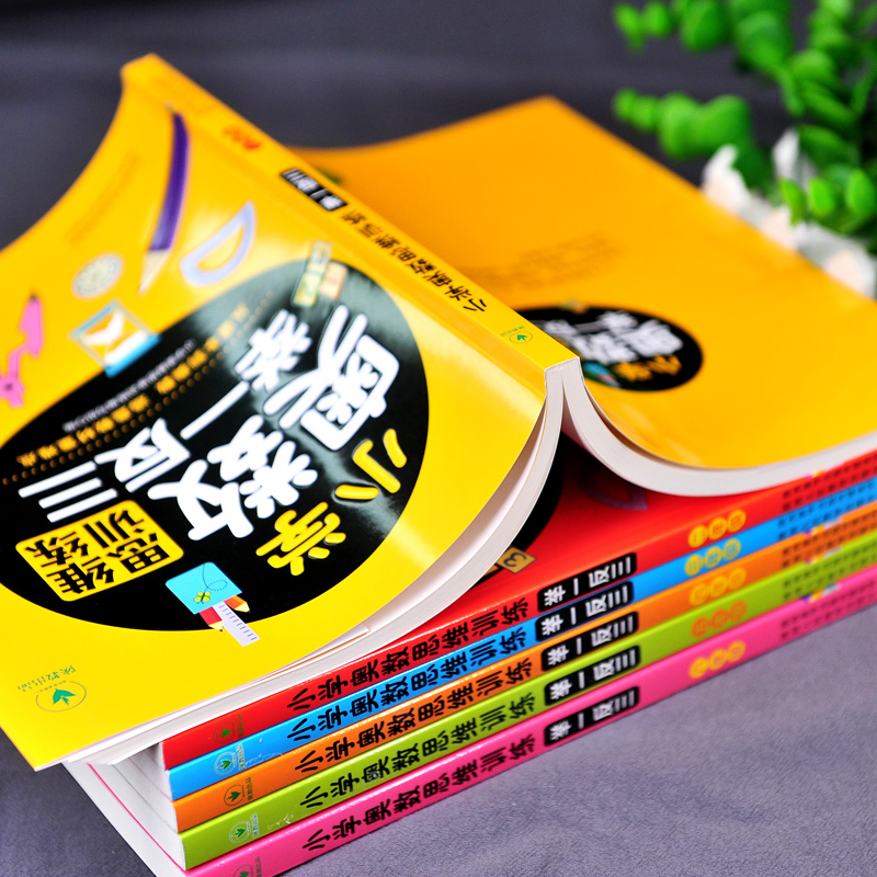 2023新版小学奥数举一反三一1二2三3四4五5六6年级上册下册思维专项训练数学试卷全套奥数题人教版强化拓展题奥赛达标测试A版B版-图2