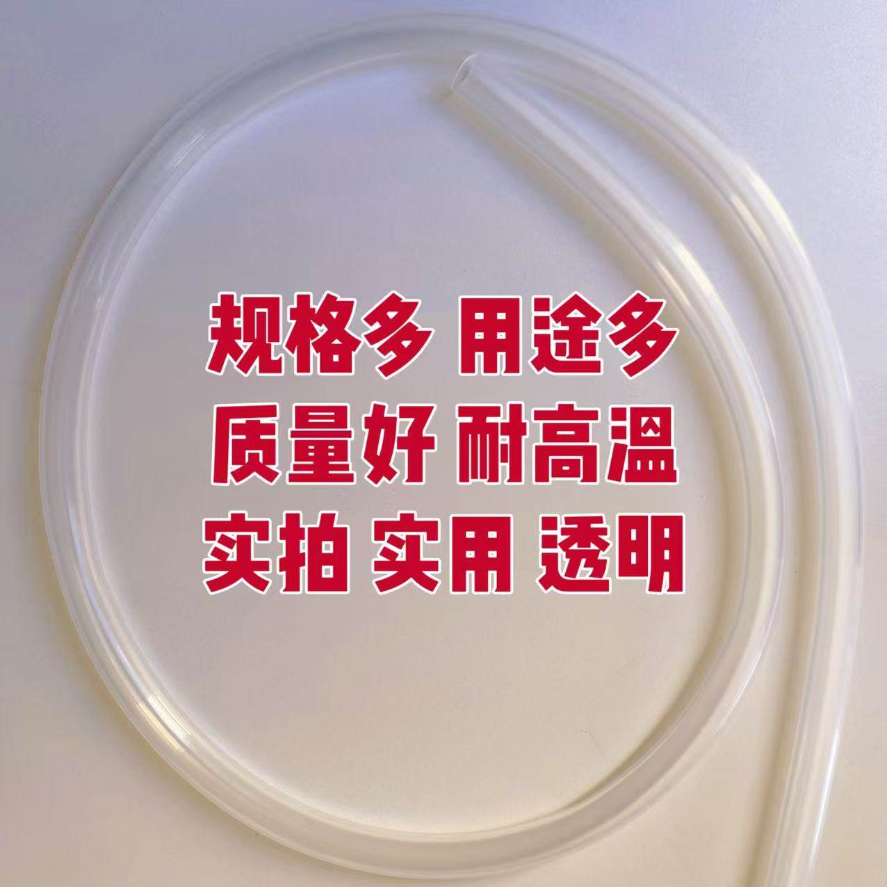 耐高温软管抗撕拉汗蒸箱床熏蒸机仪器煎药中木桶足浴排水喷雾蒸馏,淘宝优惠券,粉丝福利购,淘宝优惠卷