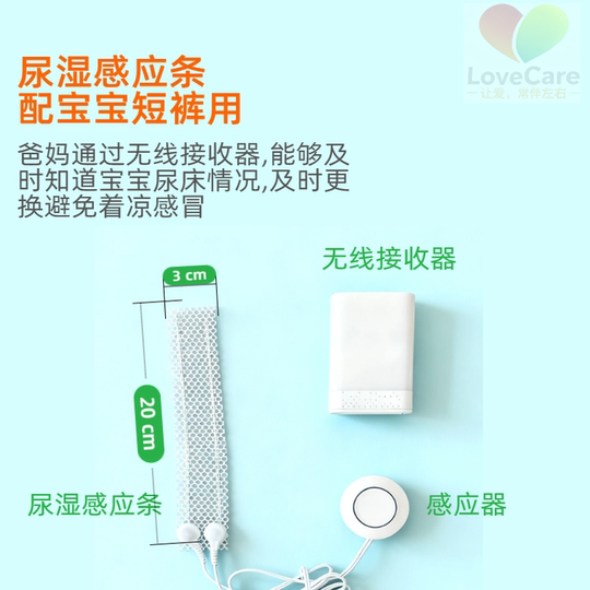 Wireless wet reminder/prevent colds in infants and young children