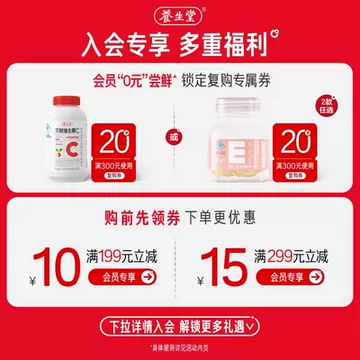 【养生堂】儿童复合多种维生素软糖[16元优惠券]-寻折猪