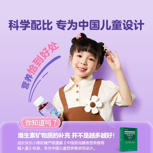 Рост здравоохранения Счастливые детские сложные таблетки витамина с подростковыми таблетками подростки кальциево -железо и цинк