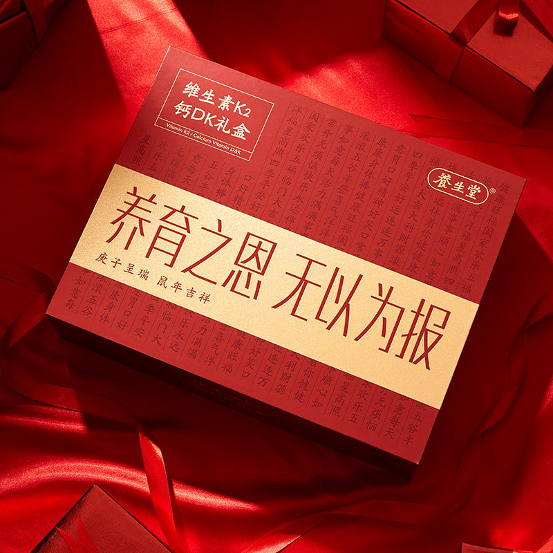 养生堂牌骨健康礼盒维生素k2软胶囊 养生堂钙铁锌/钙镁
