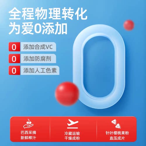 养生堂天然维生素C咀嚼片zb - 图0