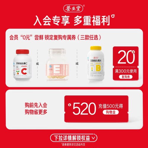 养生堂天然维生素C咀嚼片强免疫力官方正品增强免疫vc - 图0