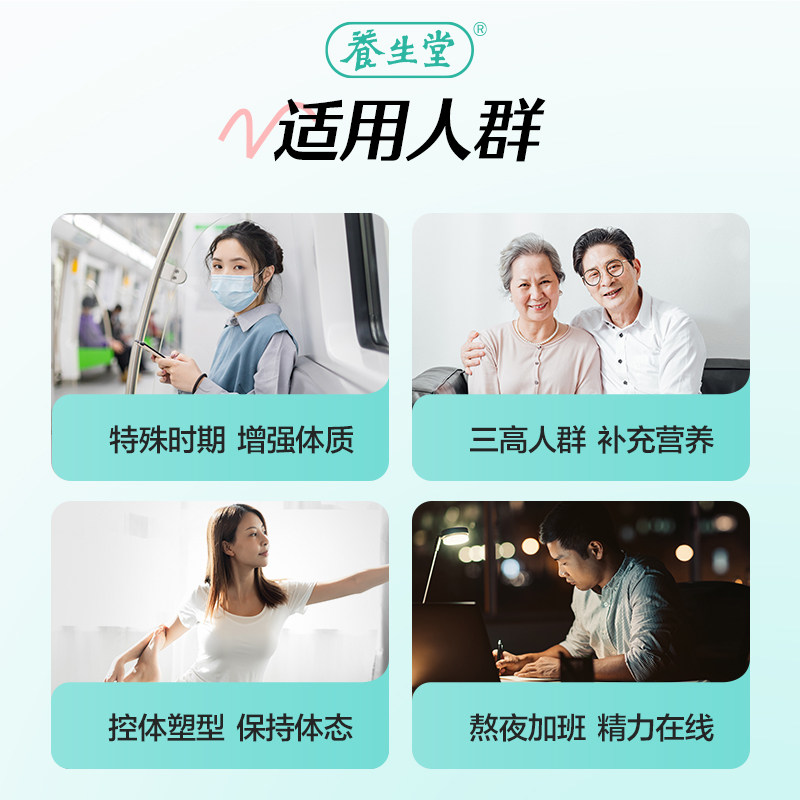 养生堂补充蛋白质粉低脂大豆营养粉 养生堂大豆分离蛋白/混合蛋白