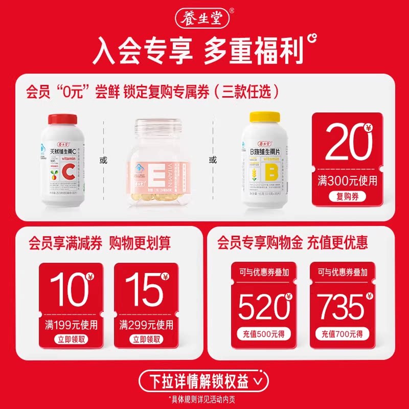 养生堂维生素b族片高含量复合多种vb叶酸b2b6b12烟酰胺官方旗舰店