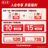 养生堂 蛋白粉中老年人乳清大豆蛋白质粉增强免疫力官方正品旗舰店