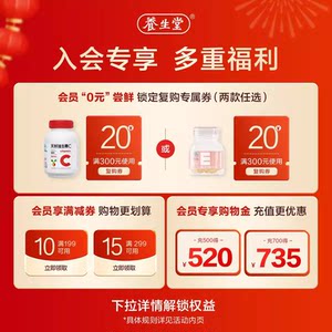 养生堂复合维生素b族高含量多种vb叶酸b2b6b12烟酰胺