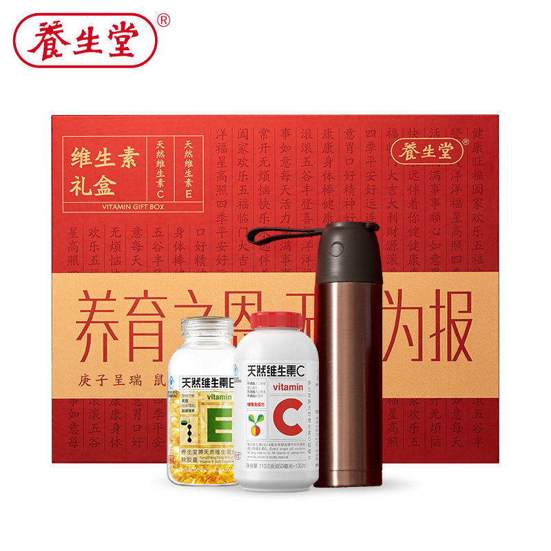 养生堂牌天然维生素e 250mg软胶囊 养生堂维生素/复合维生素