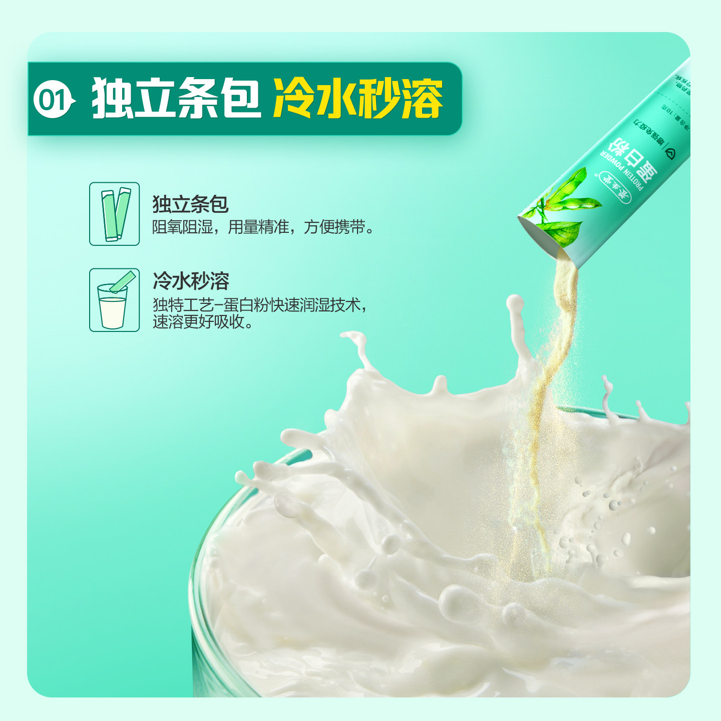 养生堂蛋白粉中老年人乳清大豆蛋白质粉增强免疫力官方正品旗舰店
