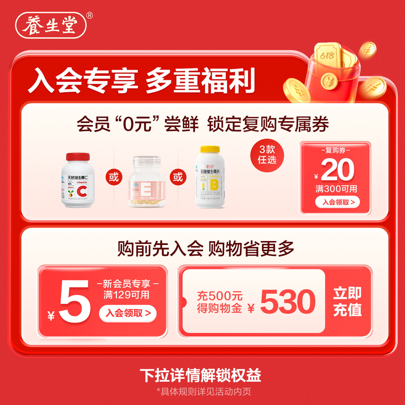 养生堂天然维生素E30粒胶囊口服ve维e官方旗舰店祛黄褐斑