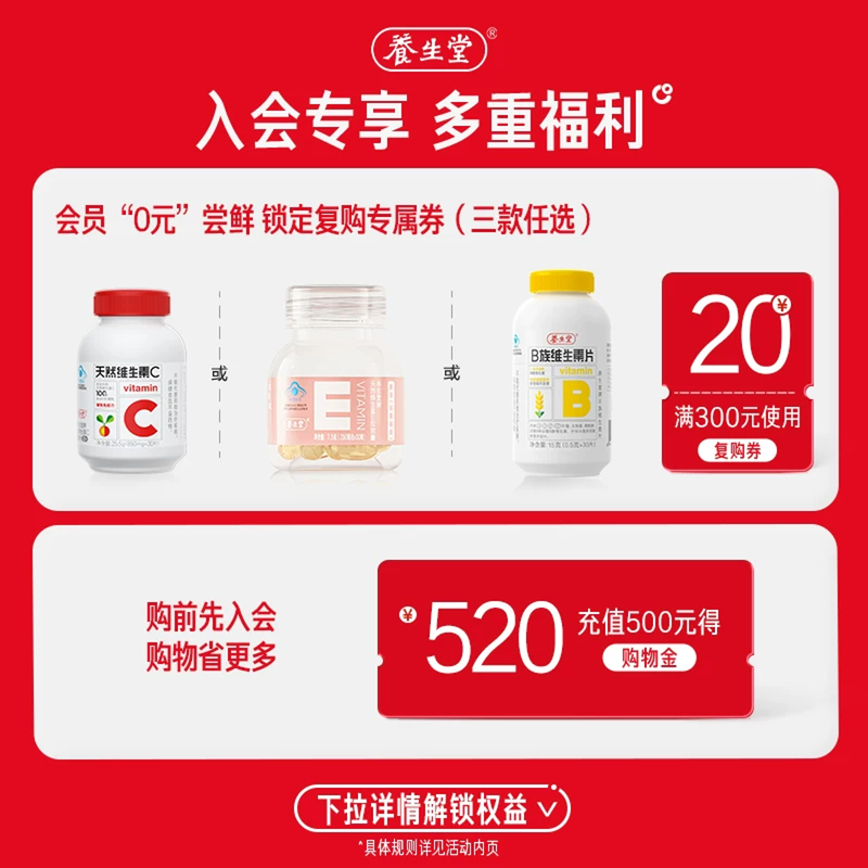 养生堂成长快乐儿童复合多种维生素软糖含锌多维元素片青少年