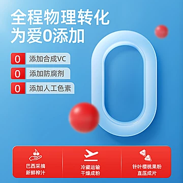 养生堂天然维生素C咀嚼片vc130片[32元优惠券]-寻折猪