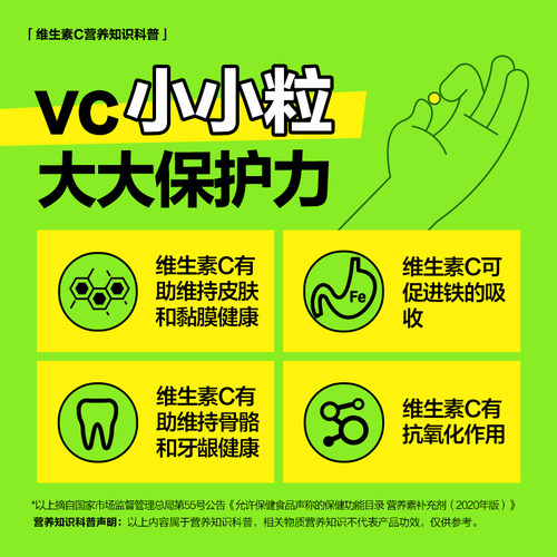 养生堂维生素c咀嚼片300粒柠檬味vc维c非泡腾片官方正品旗舰店 - 图3