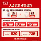 养生堂 Натуральный витаминизированный витамин E