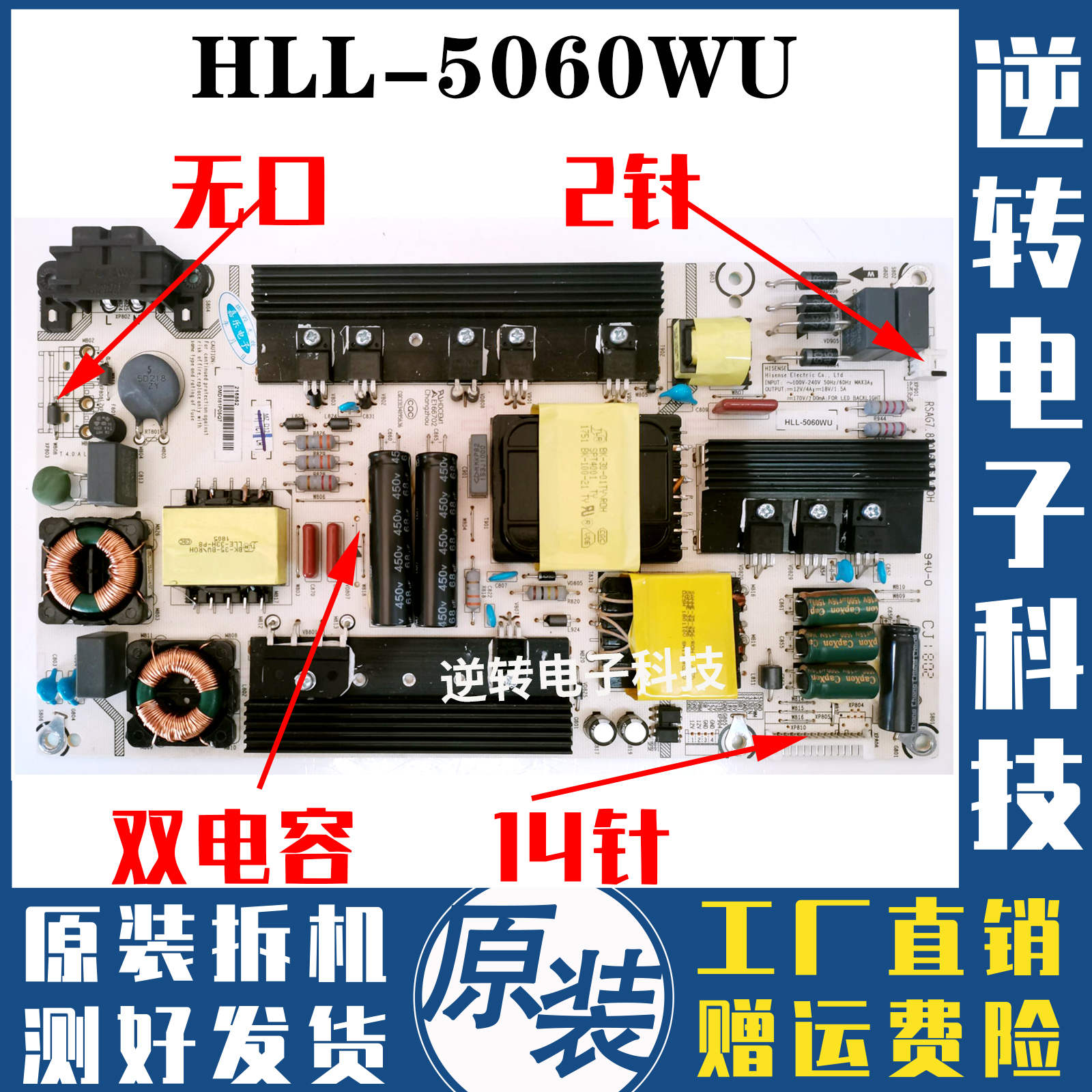 *海信 LED55EC500U 55E5U电源板RSAG7.820.6396/ROH HLL-5060WU - 图0