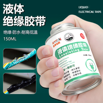 Liquid Insulation Adhesive Tape Wire Waterproof Sealant Joint Breaking Leather Repair High Temperature Resistant Electrician Liquid Insulation Glue