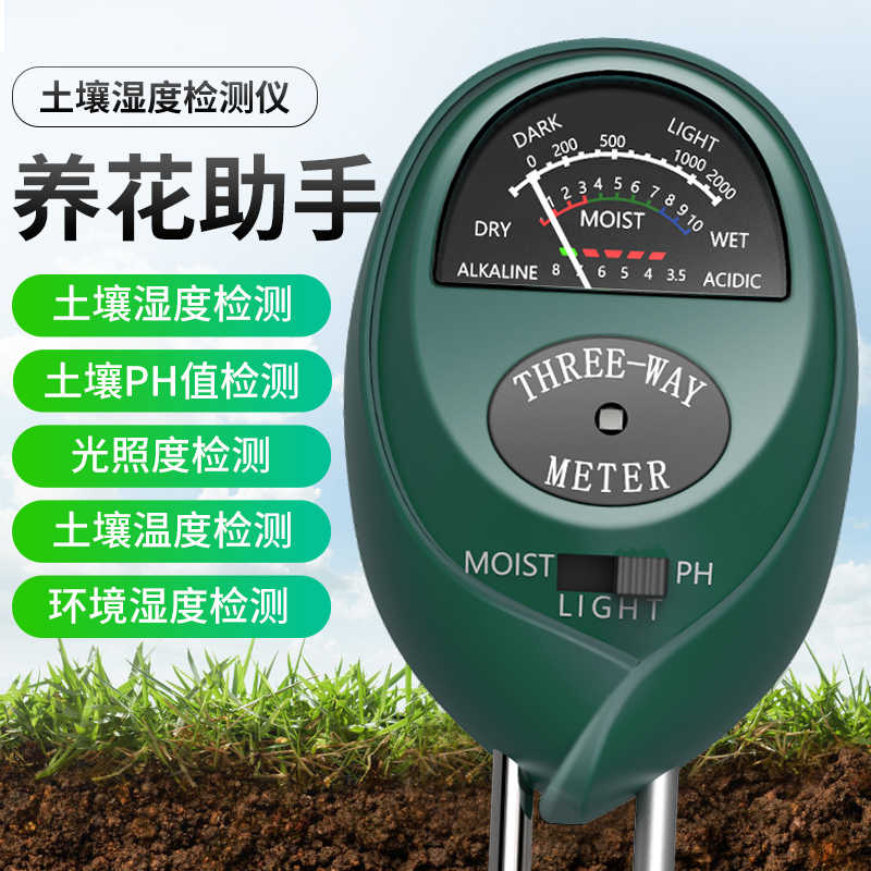 植物土壤湿度 新人首单立减十元 21年7月 淘宝海外