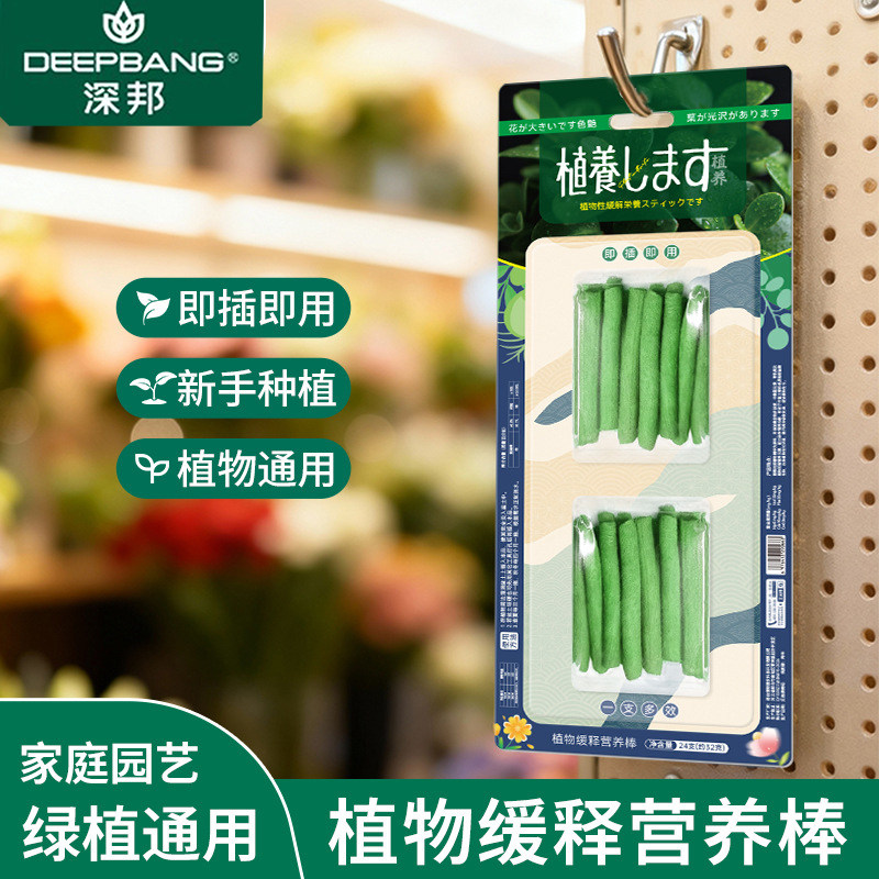 植物缓释肥营养棒养花通用型花肥家用盆栽复合肥发财树花卉绿植,淘宝优惠券,粉丝福利购,淘宝优惠卷