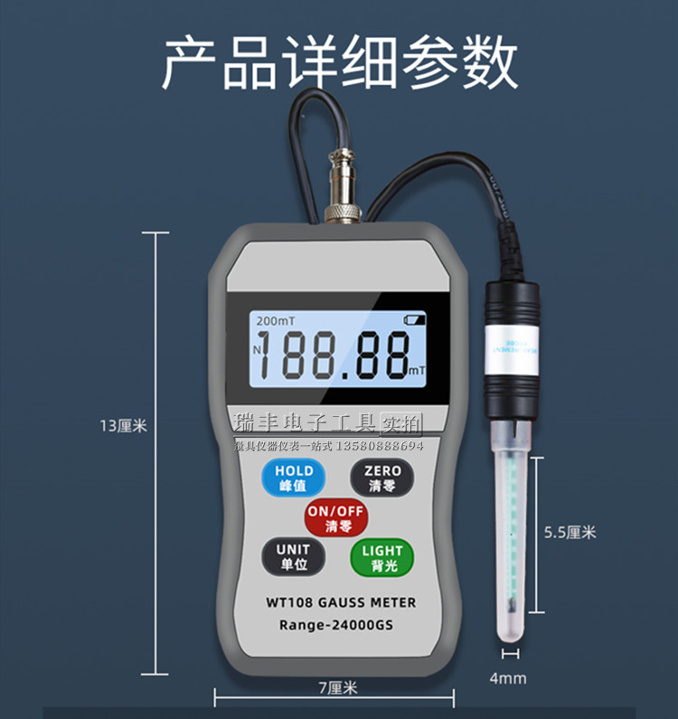 手持式韦特WT108高斯计GS特斯拉仪磁场强度检测MT磁铁磁力测试 - 图2