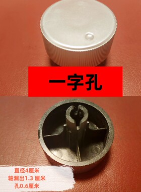 定时开关档位开关D型孔