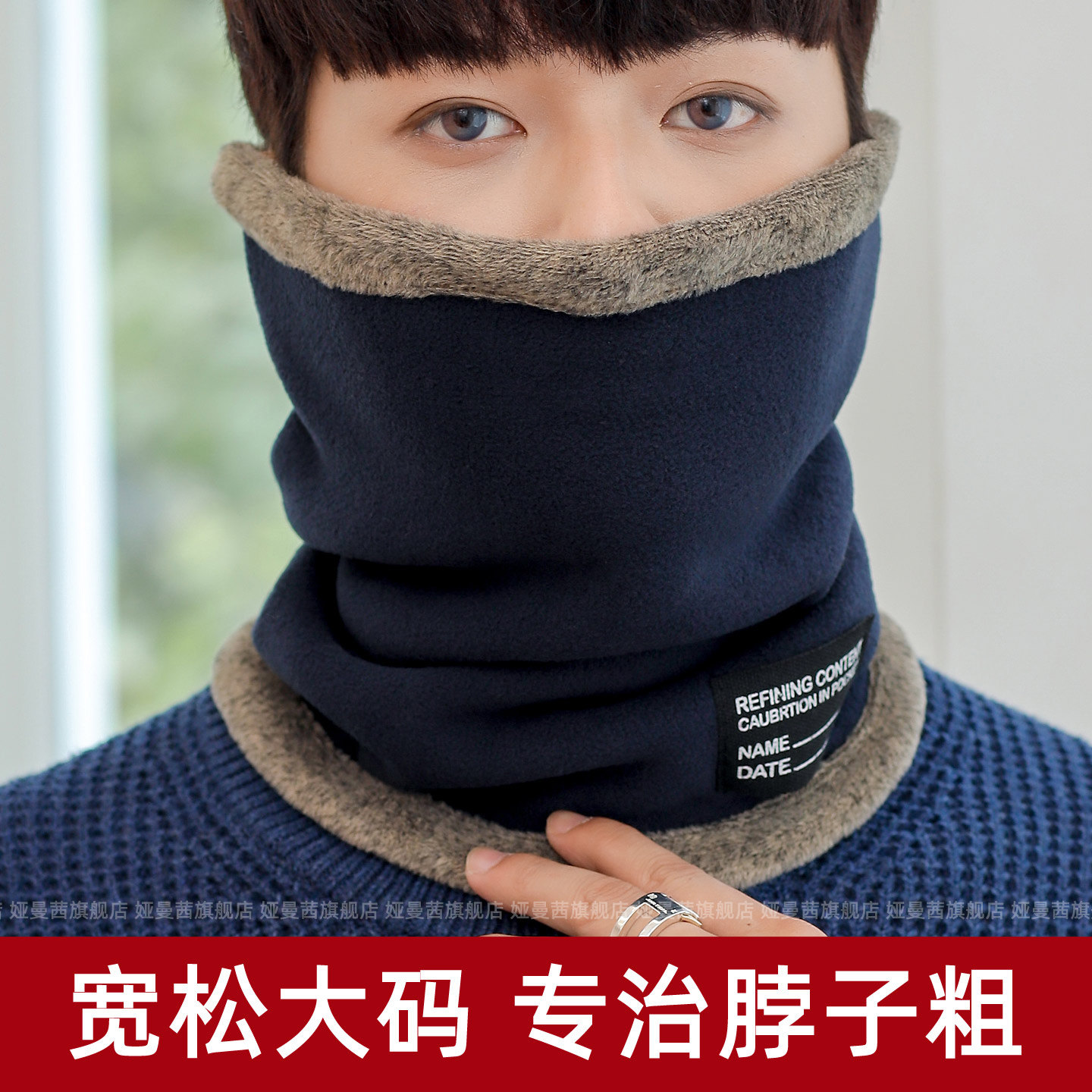 防风保暖加大码围脖男冬季户外开车加厚防寒脖套护脸护颈围巾面罩,淘宝优惠券,粉丝福利购,淘宝优惠卷