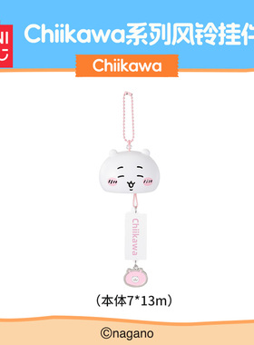 名创优品Chiikawa系列风铃挂件