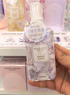 名创优品真我鎏金香体喷雾香水