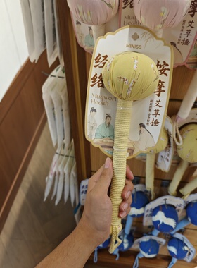 名创优品养生系列艾草按摩捶
