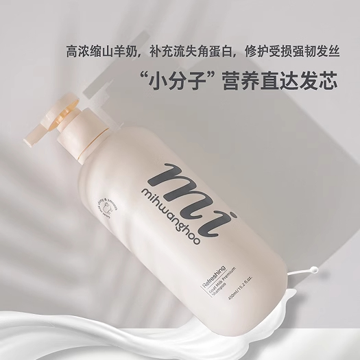 发膜修复干枯补水顺滑免蒸水疗营养多肽角蛋白矫正护发素正品品牌 - 图0