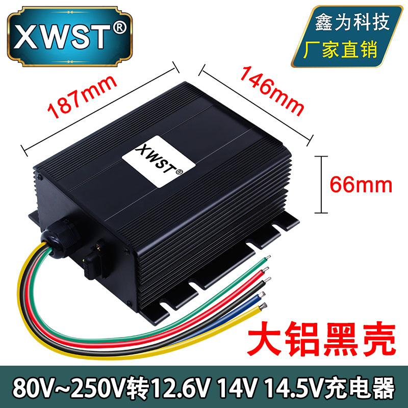 直流隔离48V60V72V80V~250V转12.6V 14V 14.5V恒流12V电池充电器 - 图1