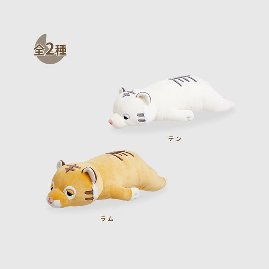 Japanische LIVHEART kleine Tigerpuppe