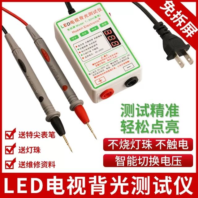 新款十代送18套300V智能LED测试仪免拆屏液晶电视LED背光灯条仪器