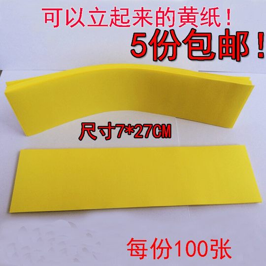 1000 yellow paper drawing and writing supplies tool set thickened