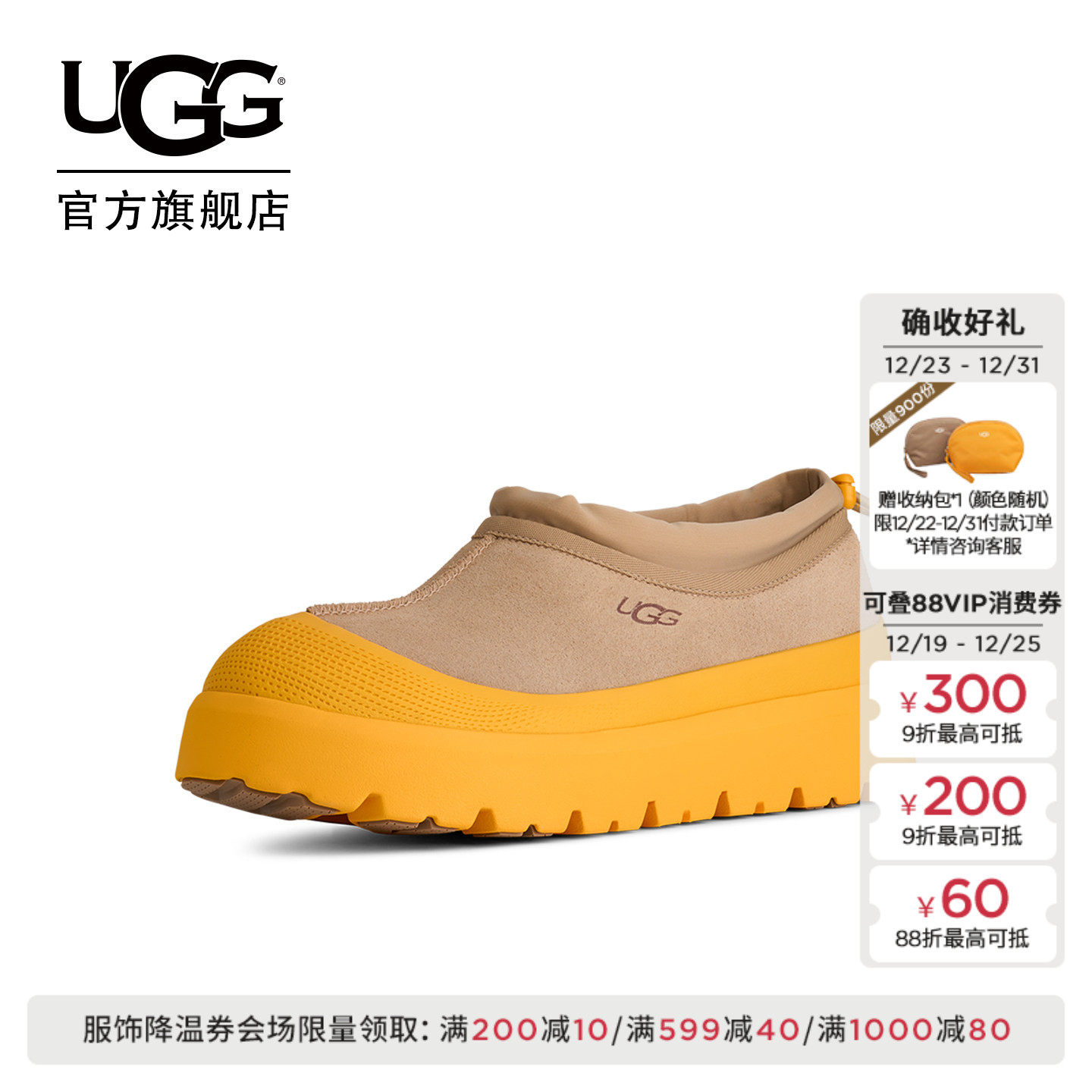 王一博同款UGG厚底塔斯曼彩壳雪地靴