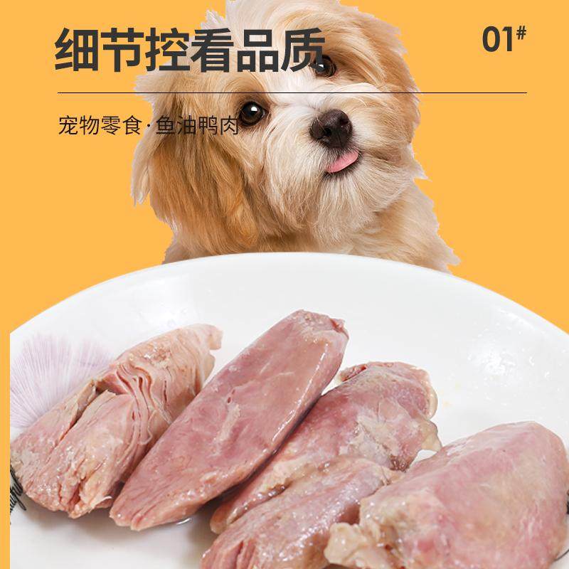 喵派蒸煮鸭胸肉猫咪狗狗吃的鱼油鸭肉湿粮鸭肉块通用宠物零食鸭肉,淘宝优惠券,粉丝福利购,淘宝优惠卷