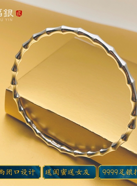 全福竹节9999足银原创