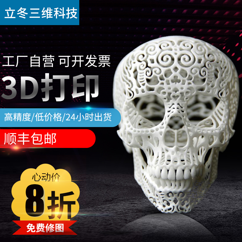 3D模型打印定制服务手板加工喷漆上色电镀尼龙红蜡透明复模硅橡胶 - 图2