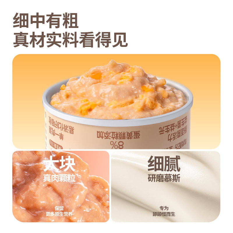 Cator喵彩猫罐头主食慕斯奶糕猫罐头真肉慕斯罐头幼孕猫奶糕罐头,淘宝优惠券,粉丝福利购,淘宝优惠卷