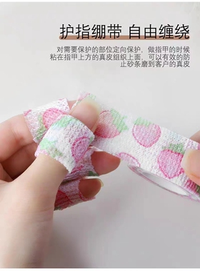 护指绷带不伤甲打磨卸甲不伤甲