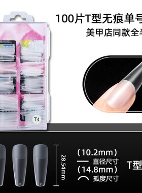 免打磨单号可选号单号甲片