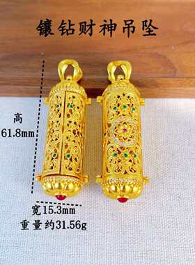 金店同款沙金仿真金镶钻开门见财