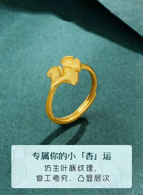 沙金三生有杏戒指情人节礼物铜镀
