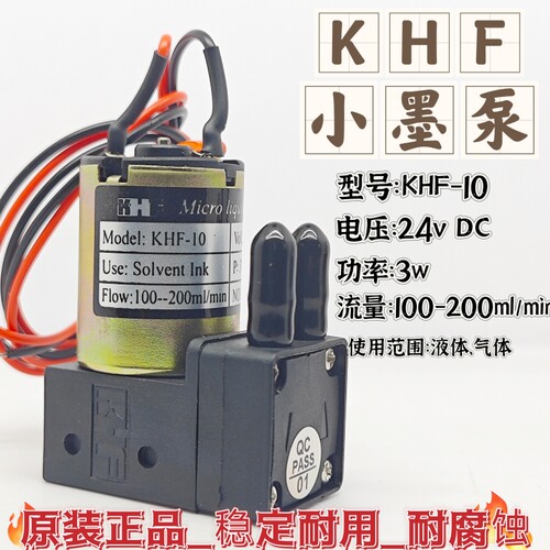 喷绘机墨泵奥威喷绘机大墨泵 墨泵7w写真机吸墨泵抽供墨泵KHF原装 - 图1