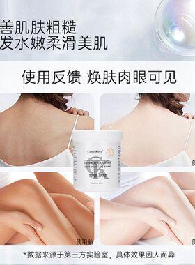 院线同款焕亮白体膜烟酰胺全身嫩肤身体乳保湿滋润涂抹式体膜面膜