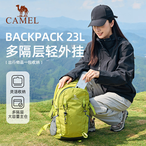 骆驼旅行双肩包男女士旅游登山包大学生上课通勤书包轻便背包徒步 - 图3