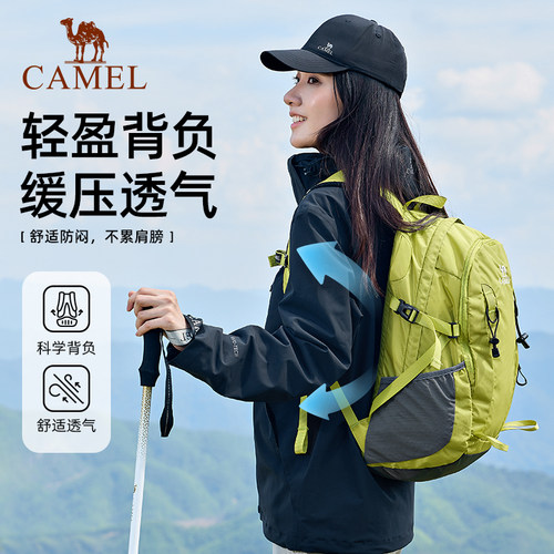 骆驼旅行双肩包男女士旅游登山包大学生上课通勤书包轻便背包徒步 - 图1