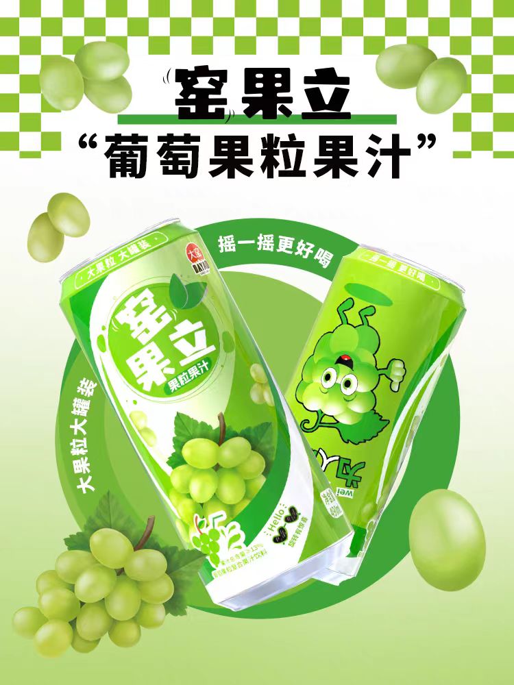 大窑果粒果汁饮料490ml*9罐葡萄草莓菠萝黄桃果肉窑果立饮品特价-图0