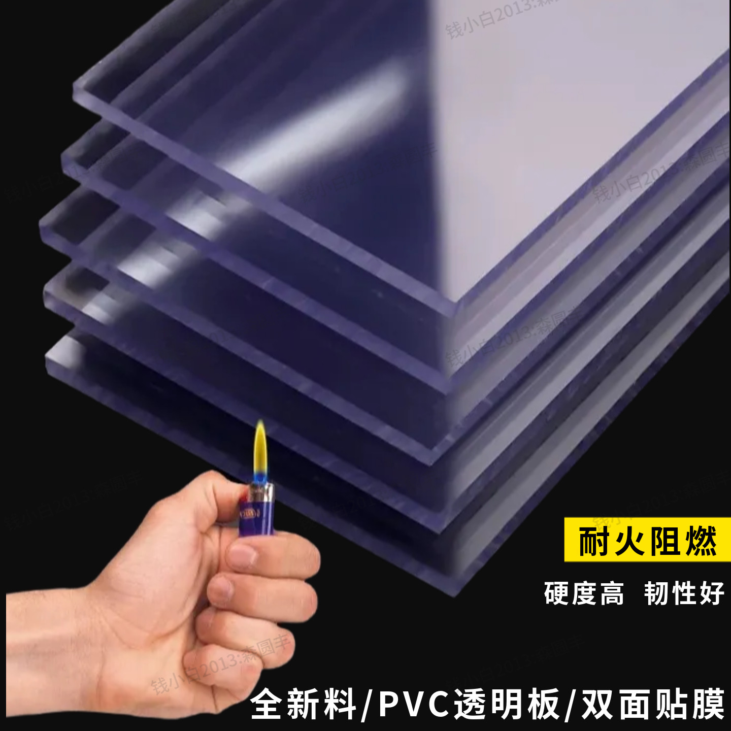 PVC透明板塑料硬板聚氯乙烯板阻燃防火板水箱绝缘防静电PVC板加工,淘宝优惠券,粉丝福利购,淘宝优惠卷