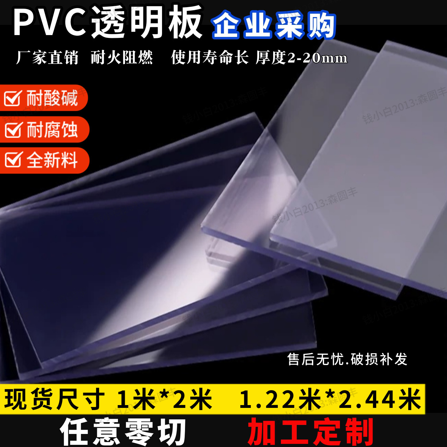PVC透明板塑料硬板聚氯乙烯板阻燃防火板水箱绝缘防静电PVC板加工,淘宝优惠券,粉丝福利购,淘宝优惠卷
